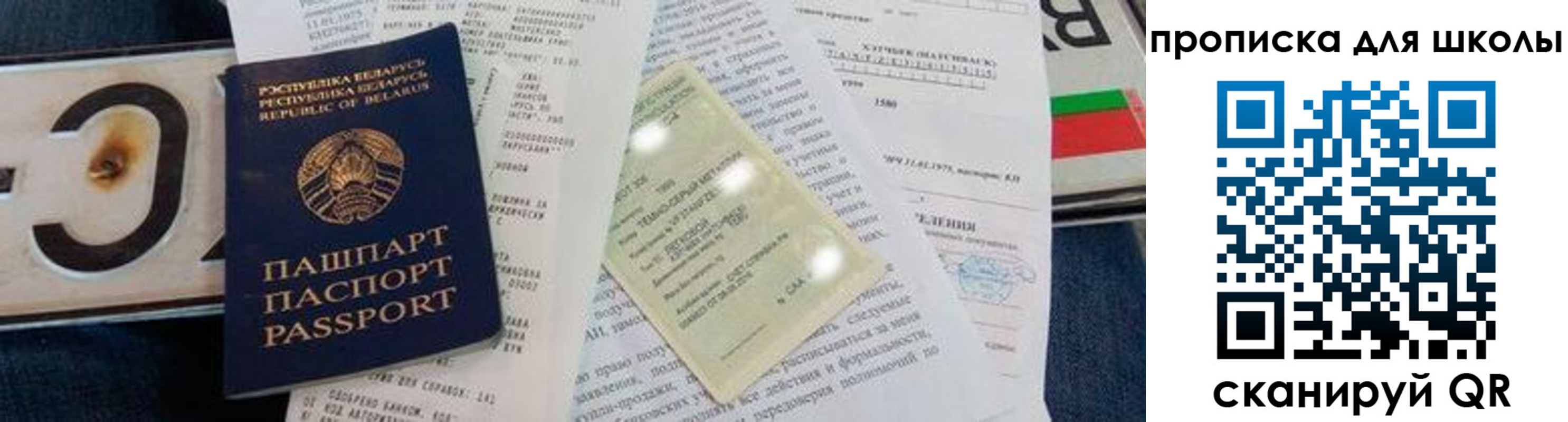 прописка от собственника в Тулуне